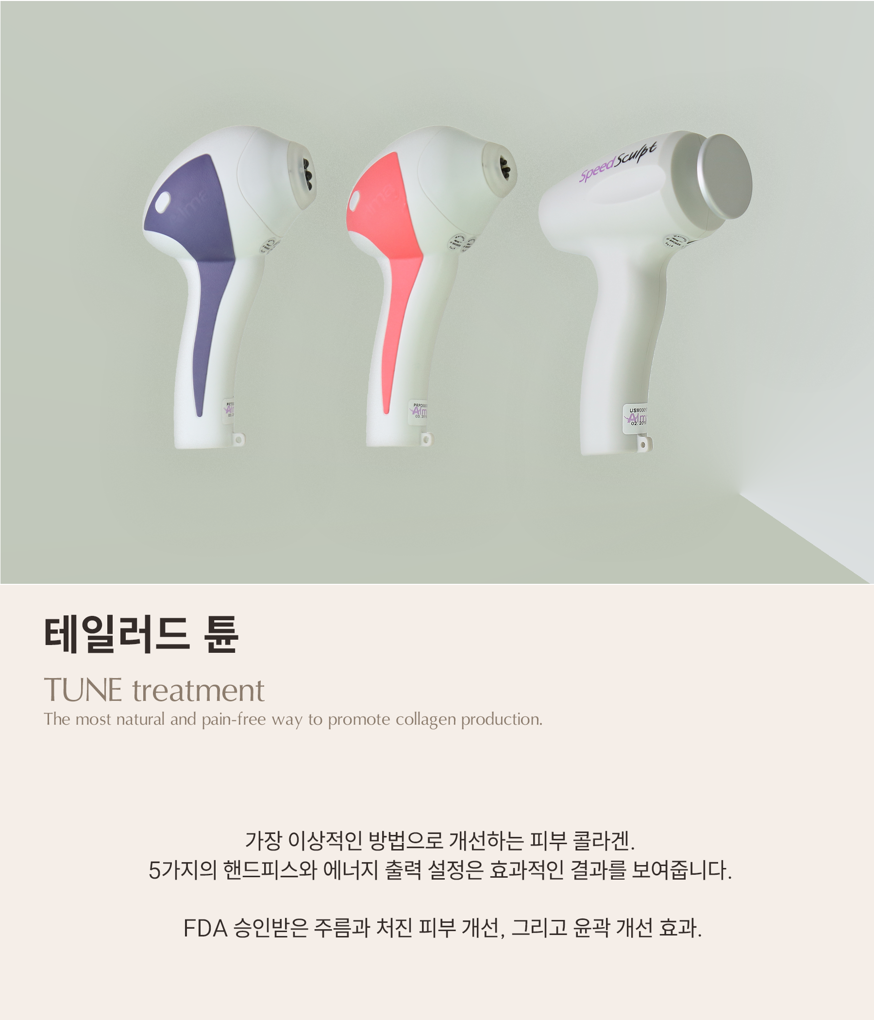 리프팅 기계